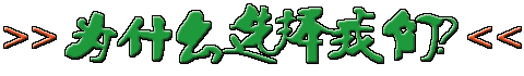 为什么选择我们易邮件群发软件?